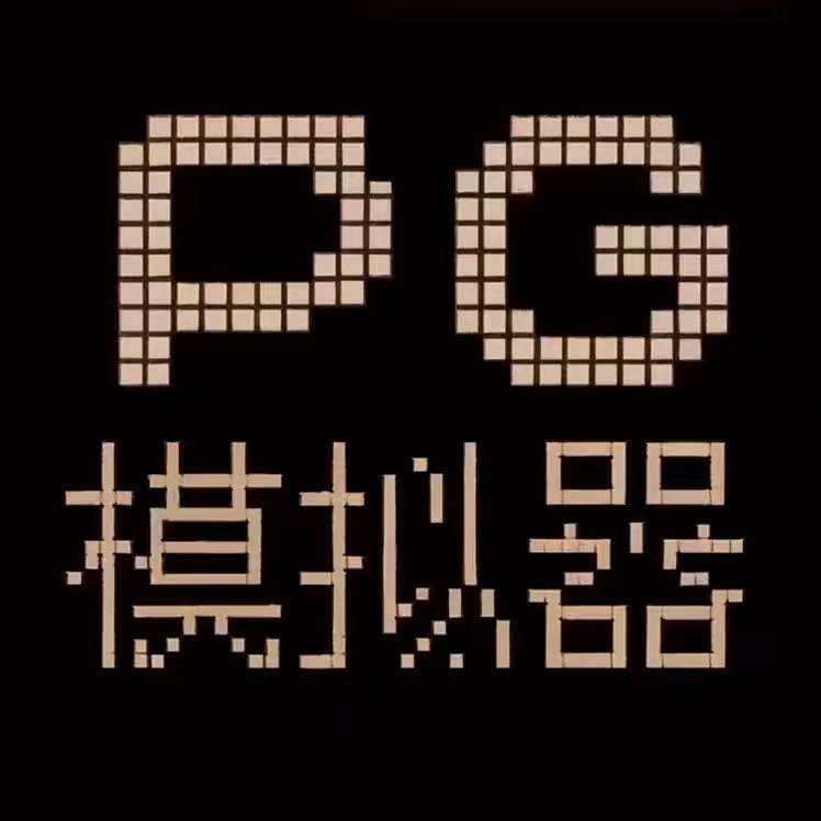 最全模拟器：658.MX 下滑即可玩模拟器