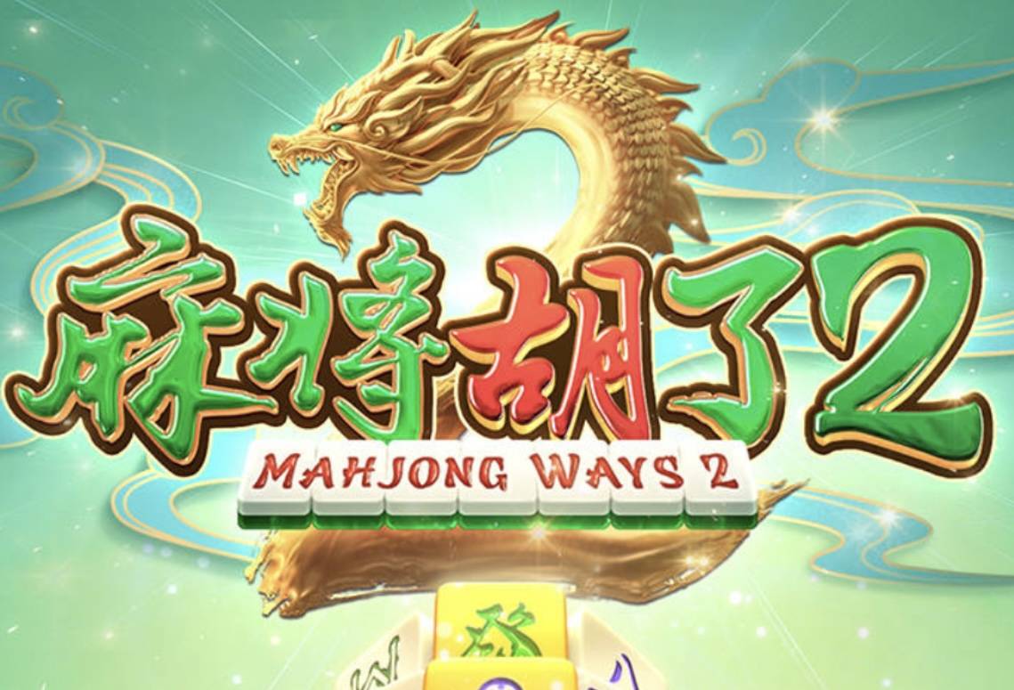 麻将胡了3