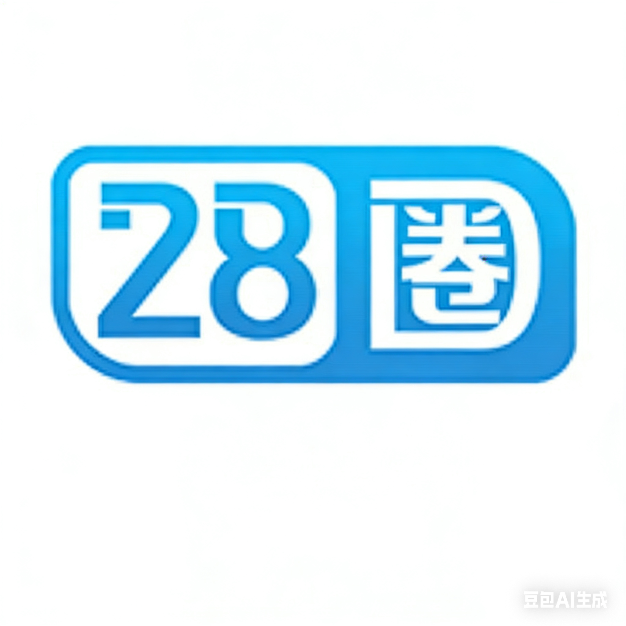 28圈